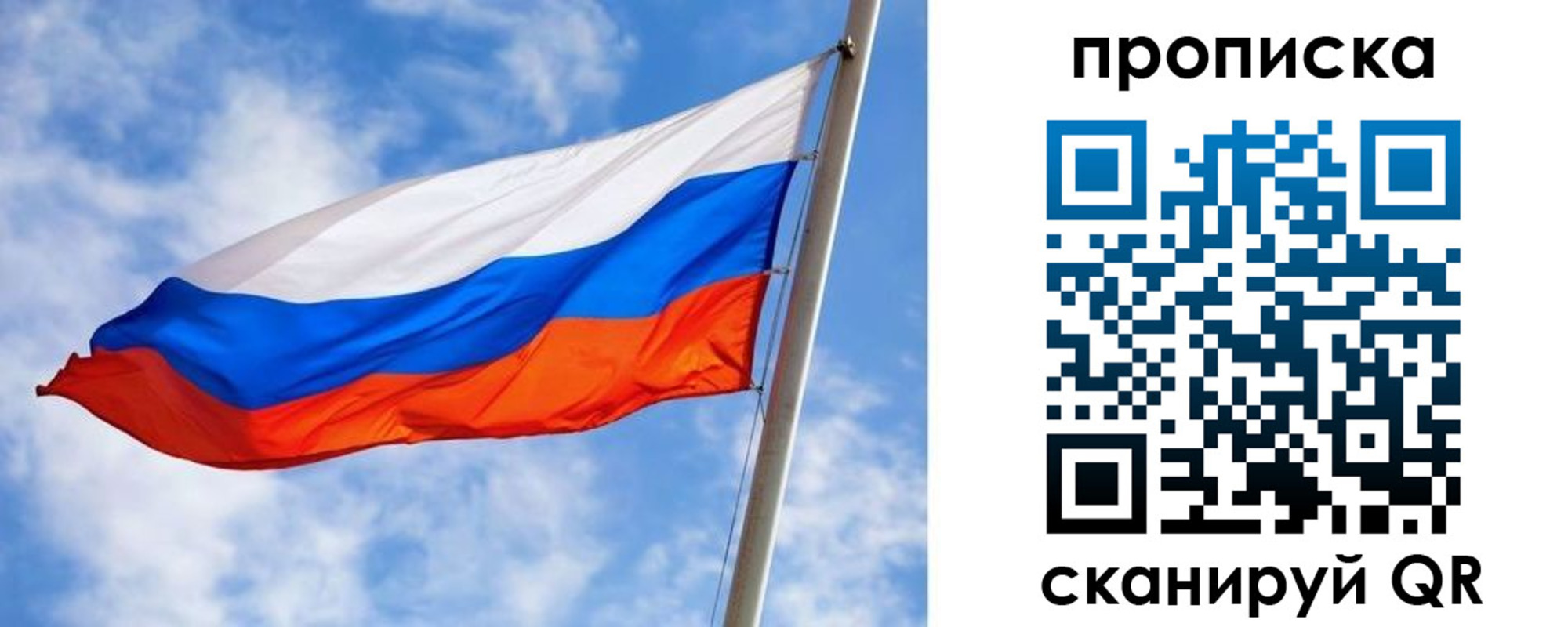 прописка от собственника в Волоколамске