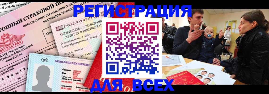 прописка от собственника в Волоколамске