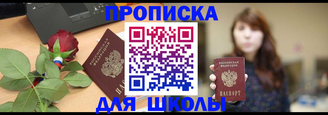 временная регистрация в квартире в Волоколамске
