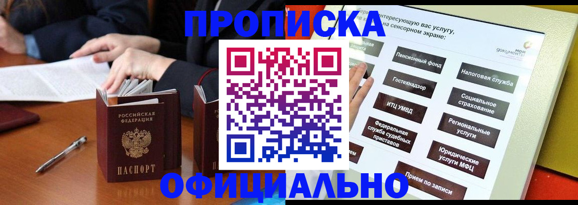 временная регистрация адрес в Волоколамске