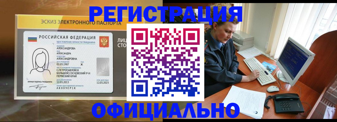 прописка иностранных граждан в Волоколамске
